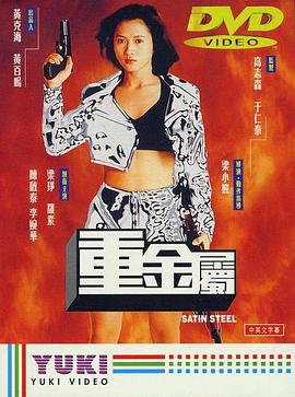 《女同互磨》剧照海报